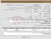 تصویر کوچک آگهی نیاز کالا-لوازم پذیرایی یکبار مصرف