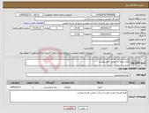 تصویر کوچک آگهی نیاز کالا-خرید ادویه بر اساس فایل پیوست 