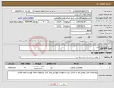 تصویر کوچک آگهی نیاز کالا-لوله