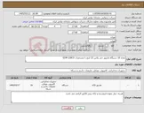 تصویر کوچک آگهی نیاز کالا-تعداد 10 دسنگاه مانیتور جی پلاس 22 اینچ با مشخصات GDM-228CS 