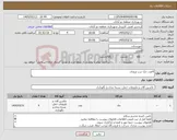 تصویر کوچک آگهی نیاز کالا-4عدد جک درب ورودی 