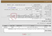 تصویر کوچک آگهی نیاز خدمات-باز و بست داربست در نقاط مختلف سایت