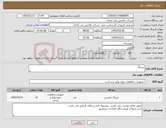 تصویر کوچک آگهی نیاز کالا-بیرینگ