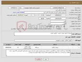 تصویر کوچک آگهی نیاز کالا-یخچال 5 فوت تعداد 11عدد 12فوت 2عدد