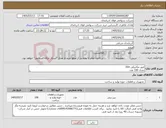 تصویر کوچک آگهی نیاز کالا-فیوز مکانیکی 35H تعداد 100 عدد