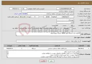 تصویر کوچک آگهی نیاز خدمات-گازگیری یک دستگاه کولر 18000 دوتیکه بهمراه لوله 