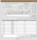 تصویر کوچک آگهی نیاز کالا-ابزار الکتریکی