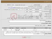 تصویر کوچک آگهی نیاز کالا-LOCK UP VALVE