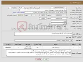 تصویر کوچک آگهی نیاز کالا-پرده زبرا با پارچه بلک اوت وپرده پلیسان