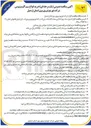 تصویر کوچک آگهی خرید انواع سیم آلومینیومی