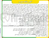 تصویر کوچک آگهی لوله آلومینیومی فورج شده با کد W880381 به تعداد ۷۰۰۰ عدد