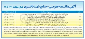 تصویر کوچک آگهی ماشینکاری قطعه به کد ۲۳۶۲۰۱۹۱ به تعداد ۱۸۰۰ عدد 