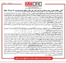 تصویر کوچک آگهی خرید تجهیزات زیرساخت شبکه (مجازی سازی)