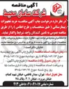 تصویر کوچک آگهی خرید تجهیزات بیمارستانی