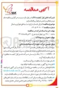 تصویر کوچک آگهی اجرای خدمات در یو تست مناطق هوآوی و شمال