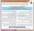 تصویر کوچک آگهی ارائه خدمات بیمه ای