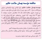 تصویر کوچک آگهی طراحی پروژه مرکز جراحی سرپایی و درمانگاه به متراژ ۳۰۰۰ متر مربع زمین 