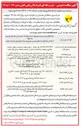 تصویر کوچک آگهی خرید یراق آلات خط ۶۳ کیلوولت تغذیه کننده سایت میگو گمیشان
