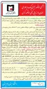 تصویر کوچک آگهی انجام فازدوم اجرای پروژه تکمیل خوابگاه متاهلین