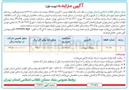 تصویر کوچک آگهی واگذاری یک قطعه زمین با کاربری جایگاه سوخت به مساحت ۵۱۶۱/۸ متر مربع واقع در روستای قشلاق جیتو