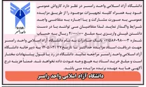تصویر کوچک آگهی اجاره کارواش عمومی خود به همراه کلیه تجهیزات 