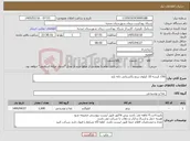 تصویر کوچک آگهی نیاز کالا-150 کیسه 10 کیلوی برنج پاکستانی دانه بلند