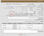 تصویر کوچک آگهی نیاز کالا-آب سرد کن و آتصفیه نیمه صنعتی