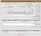 تصویر کوچک آگهی نیاز خدمات-تهیه و خرید مصالح بیس شکسته و استاندارد