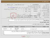 تصویر کوچک آگهی نیاز کالا-لاستیک روئی 1200*24 عقب کمپرسی-لاستیک توئی -نوار دور رینگ-طبق درخواست پیوستی