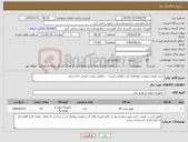 تصویر کوچک آگهی نیاز کالا-خرید لوازم سرویس کولرهای آبی مطابق لیست . مطابق لیست قیمت داده شود.