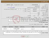 تصویر کوچک آگهی نیاز کالا-تهیه ونصب کاغذدیواری. باهماهنگی مسئول فنی آقای کاظم پوربازدیدوتحویل فرم بازدیدو ارائه صورت حساب الکترونیکی الزامی مباشد.