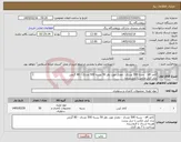 تصویر کوچک آگهی نیاز کالا-کاغذ a4 - بسته 500 عددی - مقدار مورد نظر 50 بسته 500 عددی - 80 گرمی برند کپی مکس یا سل پرینت هزینه ارسال با فروشنده پرداخت تا 7 روز کاری