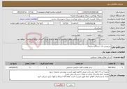 تصویر کوچک آگهی نیاز خدمات-سرویس یک دستگاه سانترال