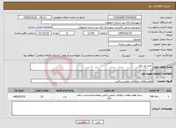 تصویر کوچک آگهی نیاز خدمات-خرید تیر برق