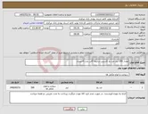 تصویر کوچک آگهی نیاز کالا-مقدار 200 لیتر ضد یخ کاسپین ترجیحا گالن دو یا 4 لیتری