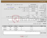 تصویر کوچک آگهی نیاز کالا-سیم مسی افشان 