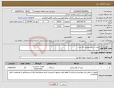 تصویر کوچک آگهی نیاز کالا-پمپ آب کولر موتوژن 25 عدد
