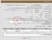 تصویر کوچک آگهی نیاز کالا-اقلام ولو تست رنچ مطابق فایل پیوست