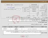 تصویر کوچک آگهی نیاز کالا-مصرفی ازمایشگاهی طبق پیوست