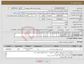 تصویر کوچک آگهی نیاز کالا-اسپری ضد باکتری زخم ارائه نمونه تا تاریخ 3/20 الصاق پیش فاکتور با تاریخ انقضا IRC برند 