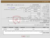 تصویر کوچک آگهی نیاز کالا-خودکار به همراه 11 قلم دیگر طبق برگ پیوست 