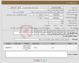 تصویر کوچک آگهی نیاز کالا-ایرانکدمشابه.4دستگاه اسکنر کداک S2070.الصاق پیش فاکتور و ارسال نمونه الزامی.خرید پس از تایید واحدIT.گارانتی اصلی.تسویه10 روزه نقدی
