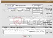 تصویر کوچک آگهی نیاز خدمات-شارژ سیلندر گاز های طبی