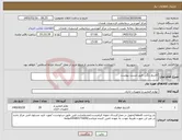 تصویر کوچک آگهی نیاز کالا-کاتریج رنگی طبق لیست پیوست