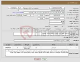 تصویر کوچک آگهی نیاز کالا-شیر توپی طبق شرح تقاضا و اسکوپ بازرسی پیوستی