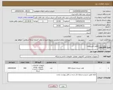 تصویر کوچک آگهی نیاز کالا-اقلام کامپیوتری