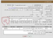 تصویر کوچک آگهی تعمیر و بازسازی یک عدد فر برقی صنعتی