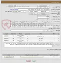 تصویر کوچک آگهی سوزن فیستولای وریدی 180 عدد /سوزن فیستولای شریانی  180 عدد /صافی دیالیز PS130   تعداد 744 عدد 