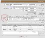 تصویر کوچک آگهی خرید چسب نواری شفاف پهن و نوار چسب کوچک