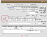تصویر کوچک آگهی ملزومات ازمایشگاهی 